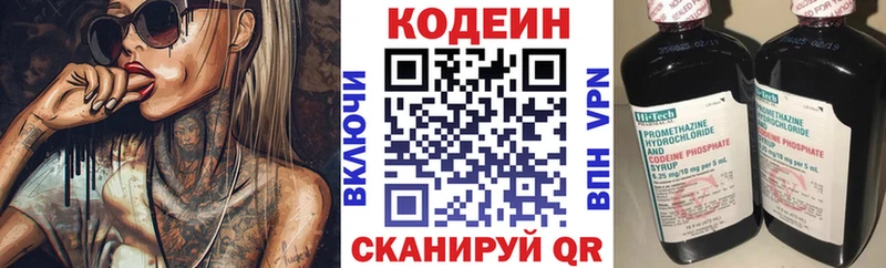 Кодеиновый сироп Lean Purple Drank  Купить закладки  Кизел 