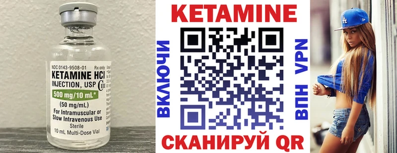 Кетамин VHQ  Купить  Кизел 
