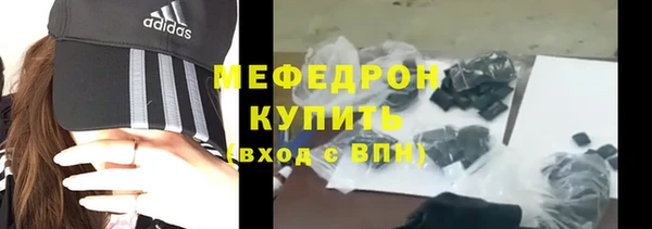мефедрон мука Сосновоборск