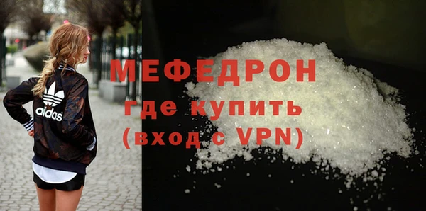 мефедрон мука Сосновоборск