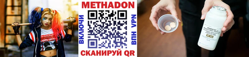 МЕТАДОН кристалл  Купить  Кизел 